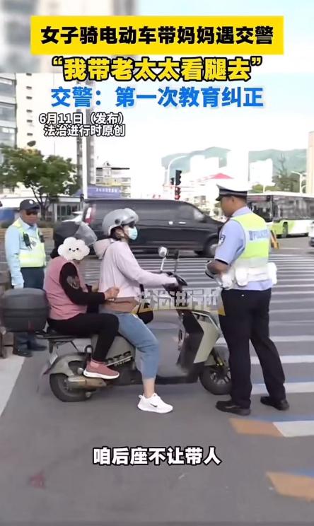 北京街头，女子骑电动车带妈看腿被交警拦下，交警说：骑电动车不能栽成人！女子当场反