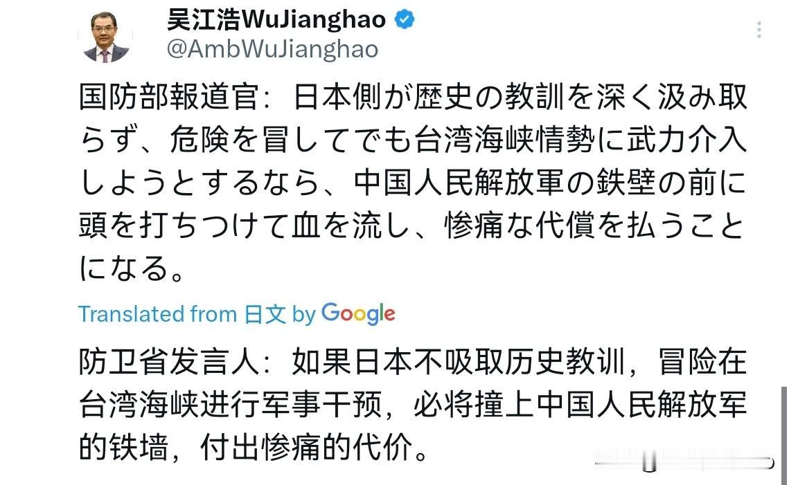 事情没有结束！吴江浩大使再次表态！11月15日，我们的驻日大使吴江浩以日文转发国