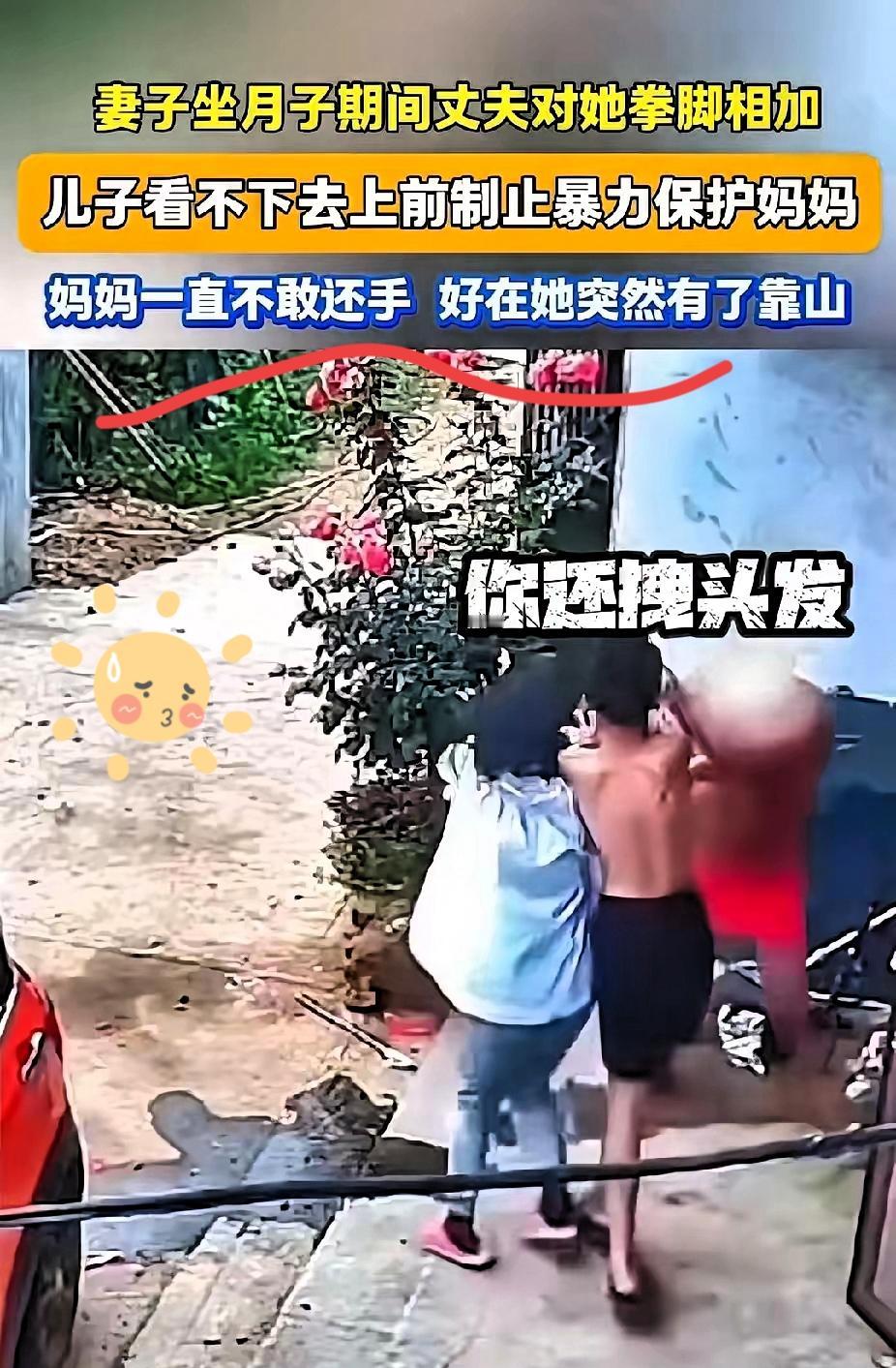 坐月子本该被好好呵护他却挥起了拳头而她一开始只能忍着，直到儿子冲上来挡在