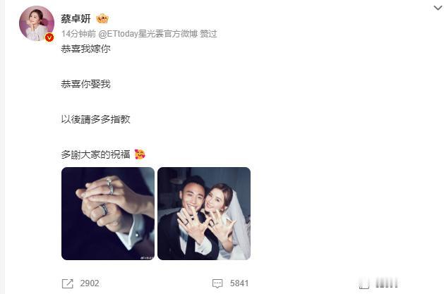 蔡卓妍官宣结婚了，为什么健身教练能够抱得美人归，前夫郑中基与富三代男友石恒聪却不