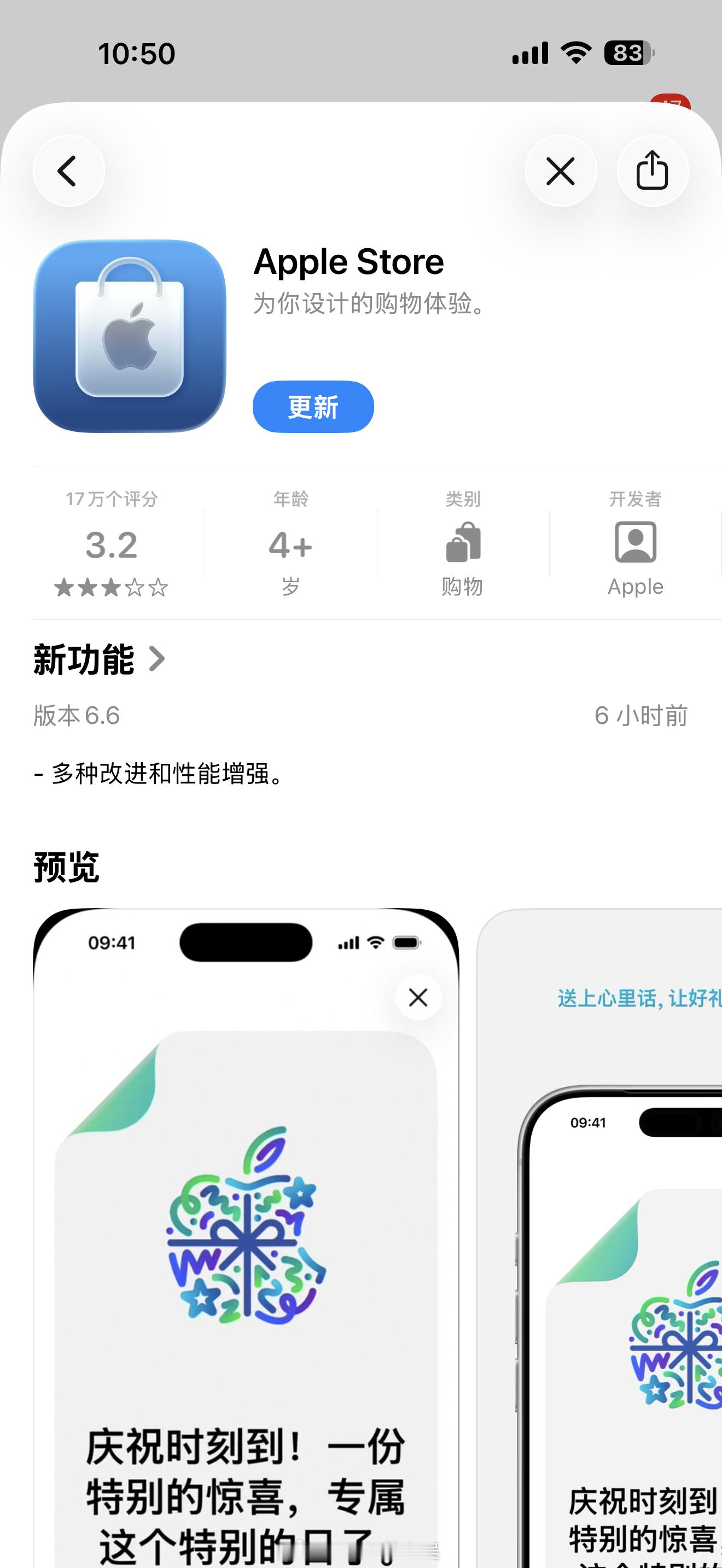 就是为了适配iOS26的液态玻璃而已，至于好不好看也就那么回事吧！