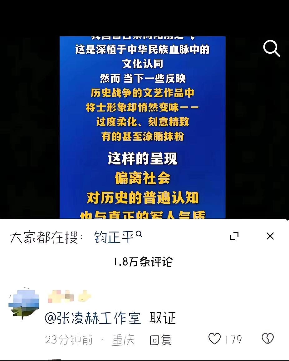 胆大包天！粉丝冲解放军账号，饭圈已经疯魔到没边了！钧正平是解放军官方发声阵地
