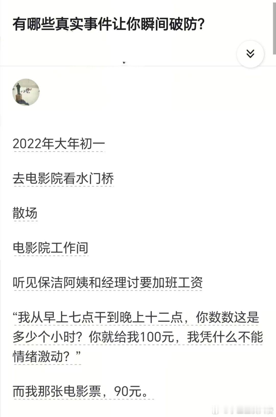 有哪些真实事件让你瞬间破防了？​​​