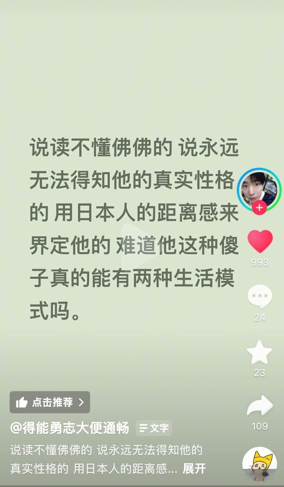 我最近积德了吧让我终于刷到正常人