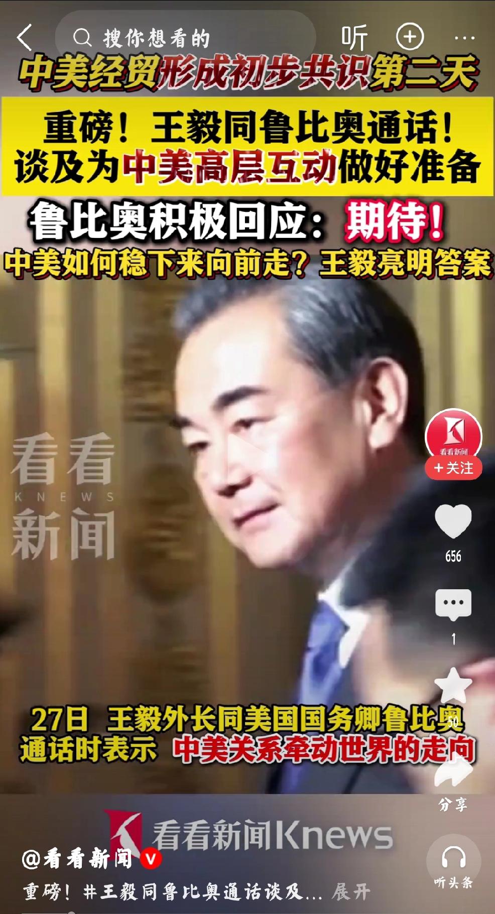 中美:实力表态个人观点:中美关系如何向前走?根本驱动原因是硬实力。直接
