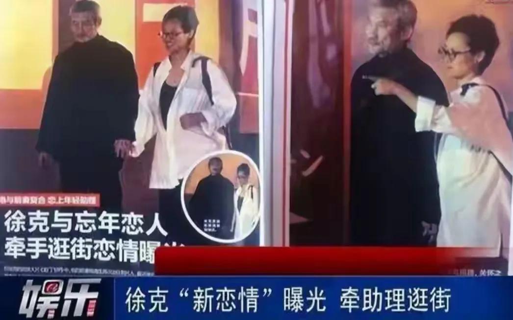 从二婚妻子的长相普通，打扮普通的角度去看，徐克不是一个看颜值的男人，或者轻易被女