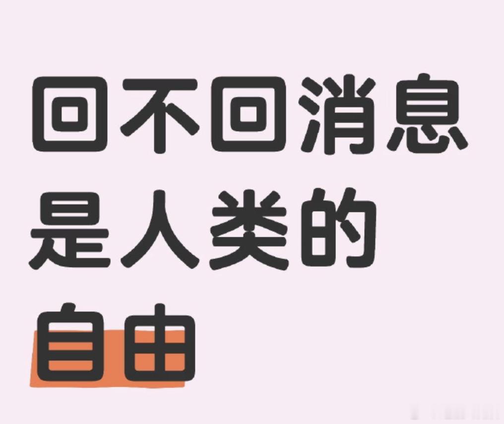 微信几乎把每个人捆绑在线上微信绑定的是我们的时间，但真正绑住我们的，不是微信，