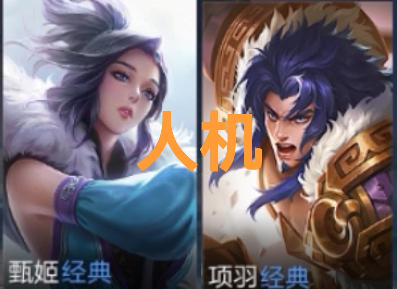 盘点王者荣耀排位中，单排最常遇到的人机阵容：现在王者峡谷中充斥着大量的人机
