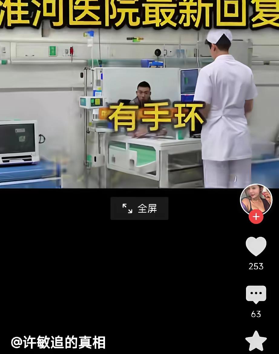 二八换子事件，许敏追查真相。六年来的追真，留下了许多精彩篇章。有一个庭会，四位