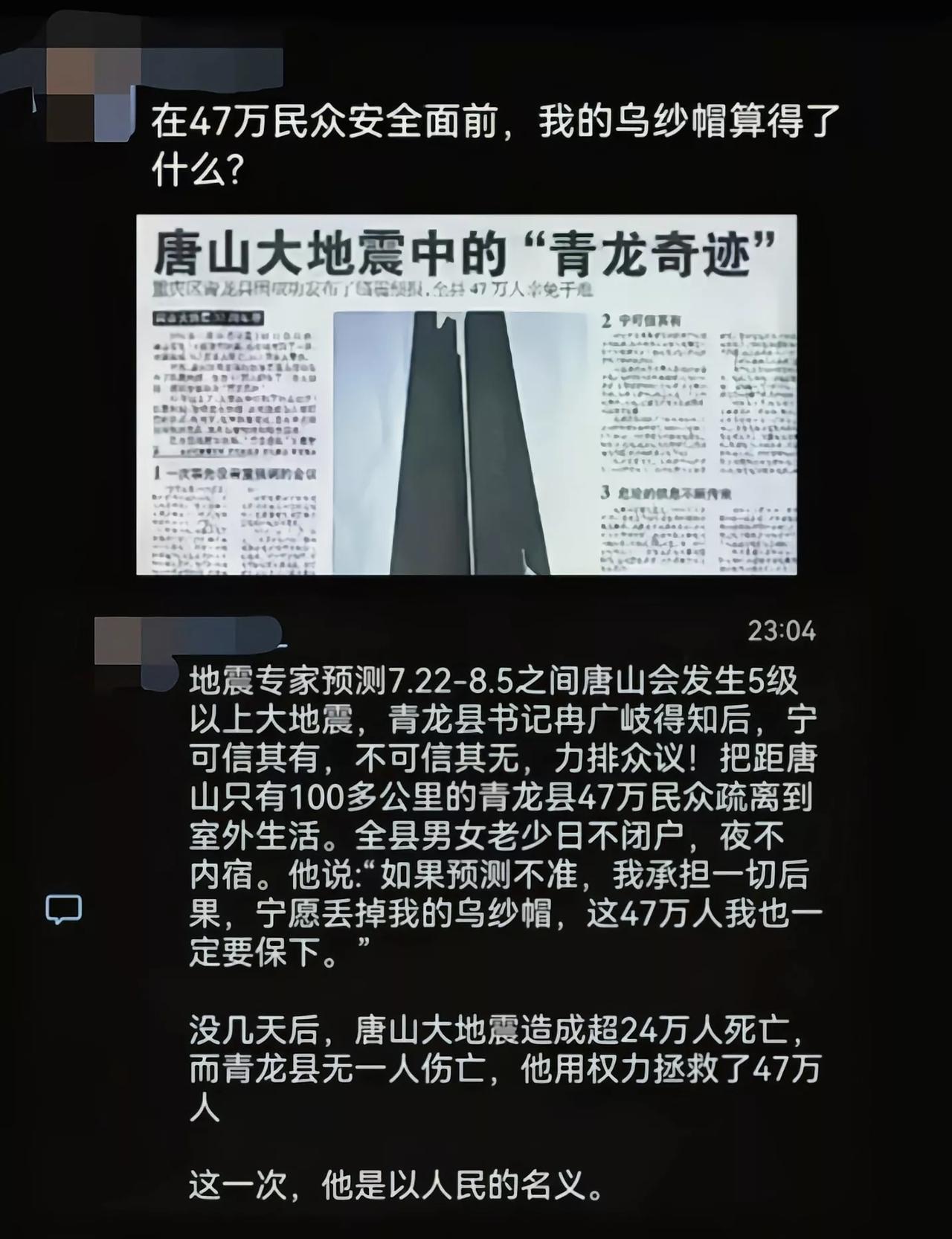 整个县都配合他也是难得[赞]