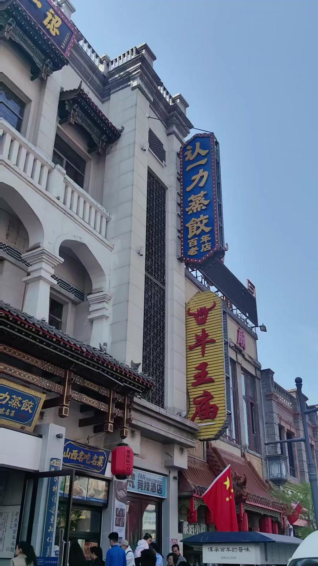 在太原吃的早餐头脑你了解吗？🤩之前一直以为头脑是吃的脑子，到太原本地吃早餐才长