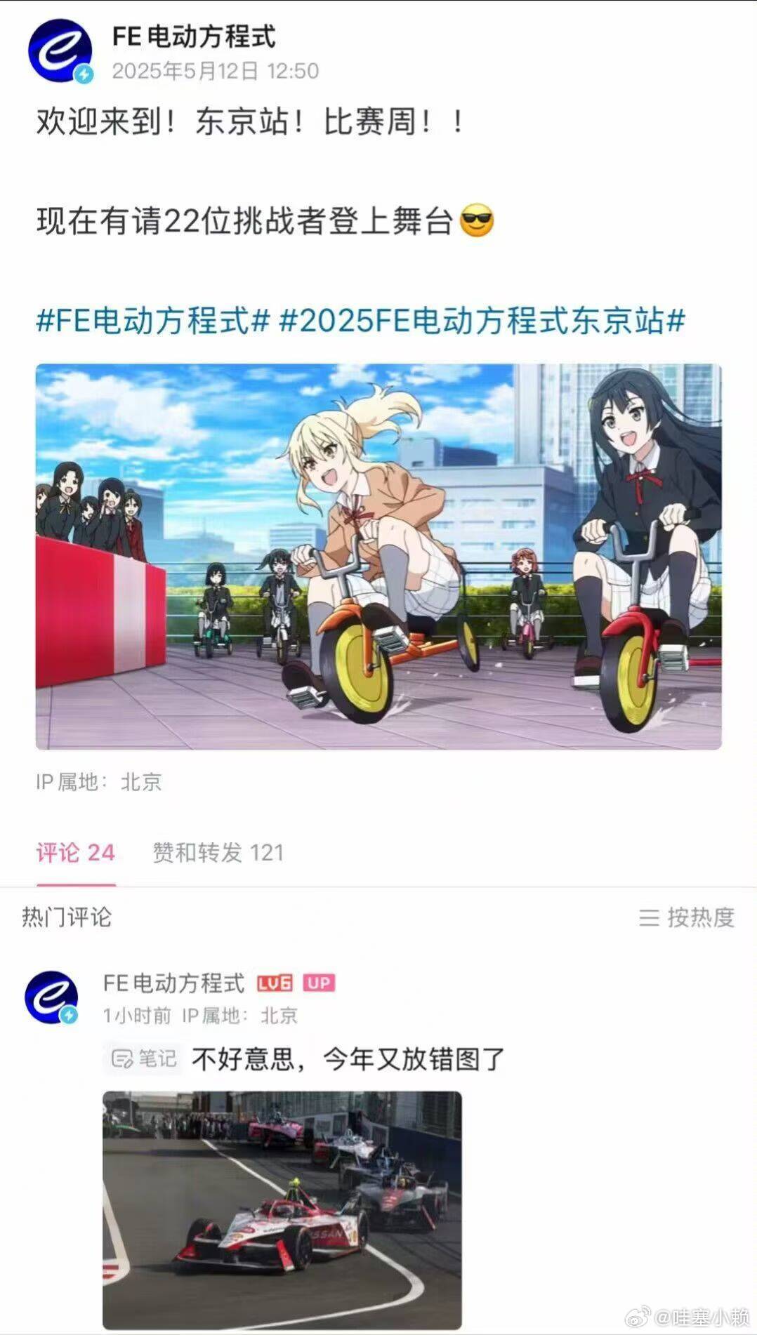 这到底是故意的还是不小心的[滑稽笑]​​​
