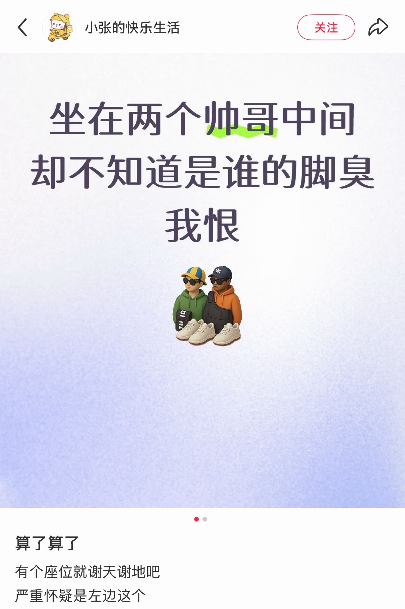 莫名觉得好搞笑的帖子​​​