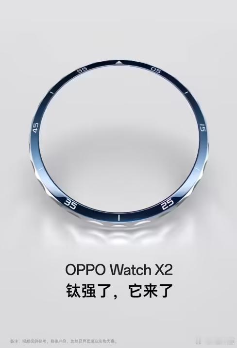 OPPOWatchX2钛强了！采用“航空级材质”，与OPPOFindN5