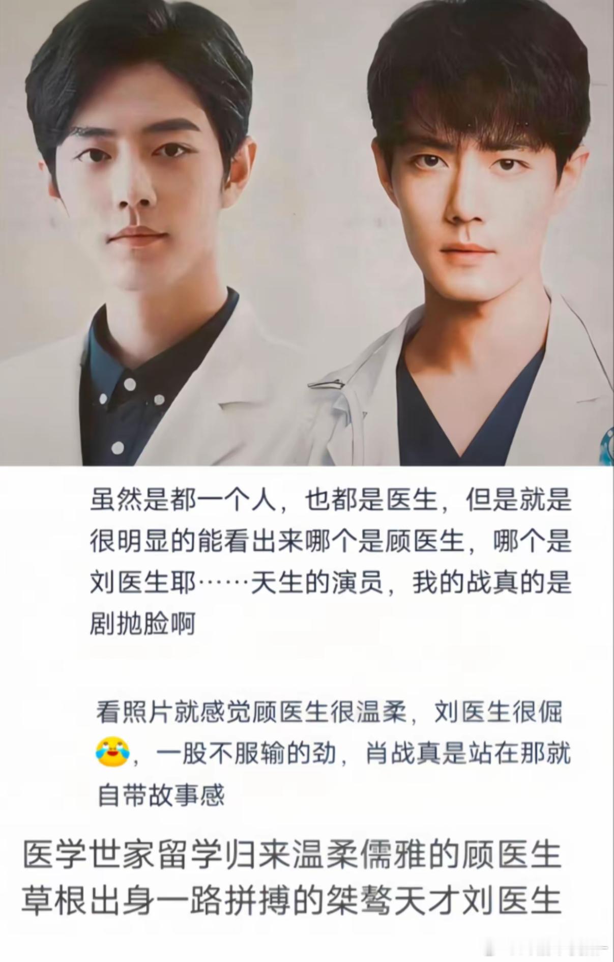 肖战的顾魏像月入好几万过得很精致的而刘铮亮像加班吃泡面余额没几毛又很倔不