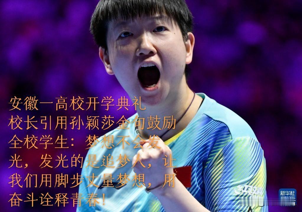 这段文字，写的太好了！9月10日，马继华的发文义正言辞：有人说，孙颖莎不打削