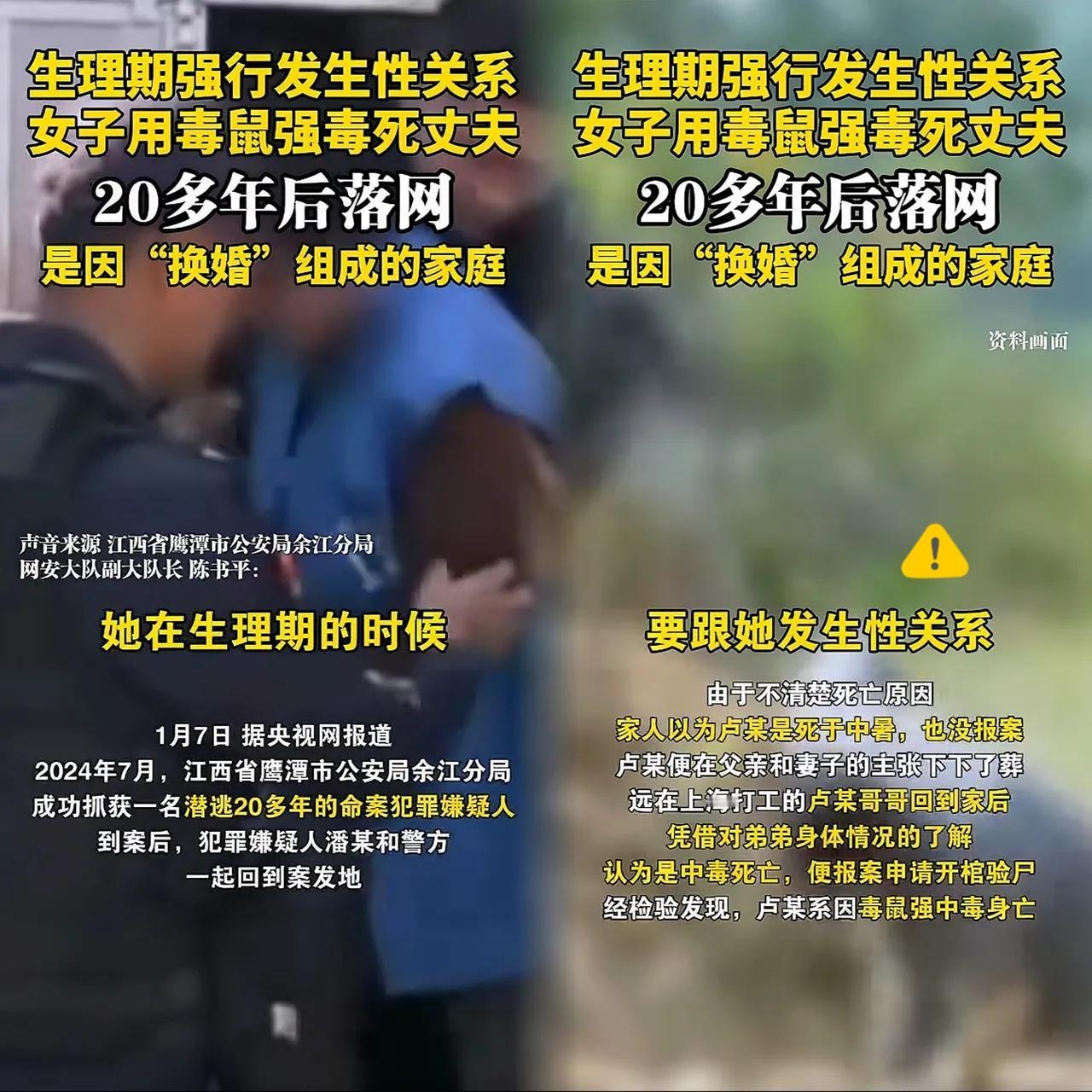 江西，女子生理期，丈夫强行和她发生了关系，事后，她看着满床的血，脑海里不断地浮现