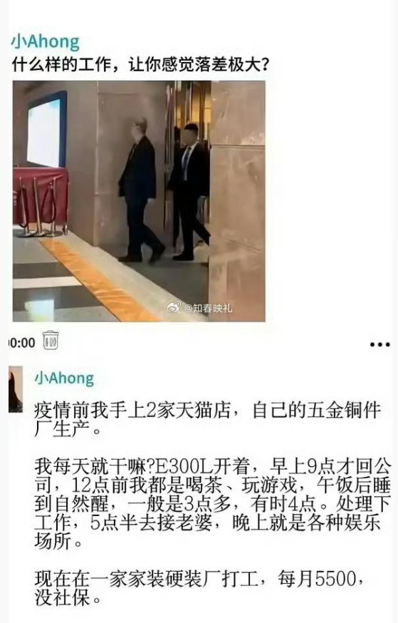 什么样的工作让你感觉落差很大？​​​