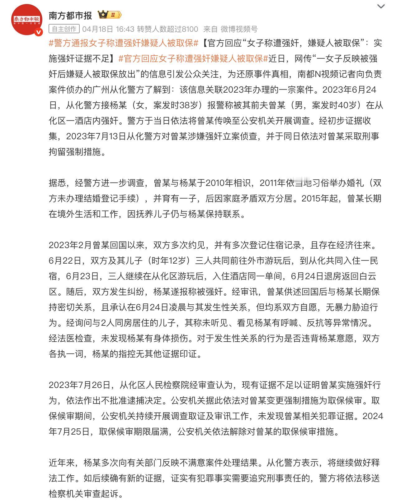 女权人士的逻辑：只是没有证据……。这一套又来了。这个事儿已经有很久了，大概从