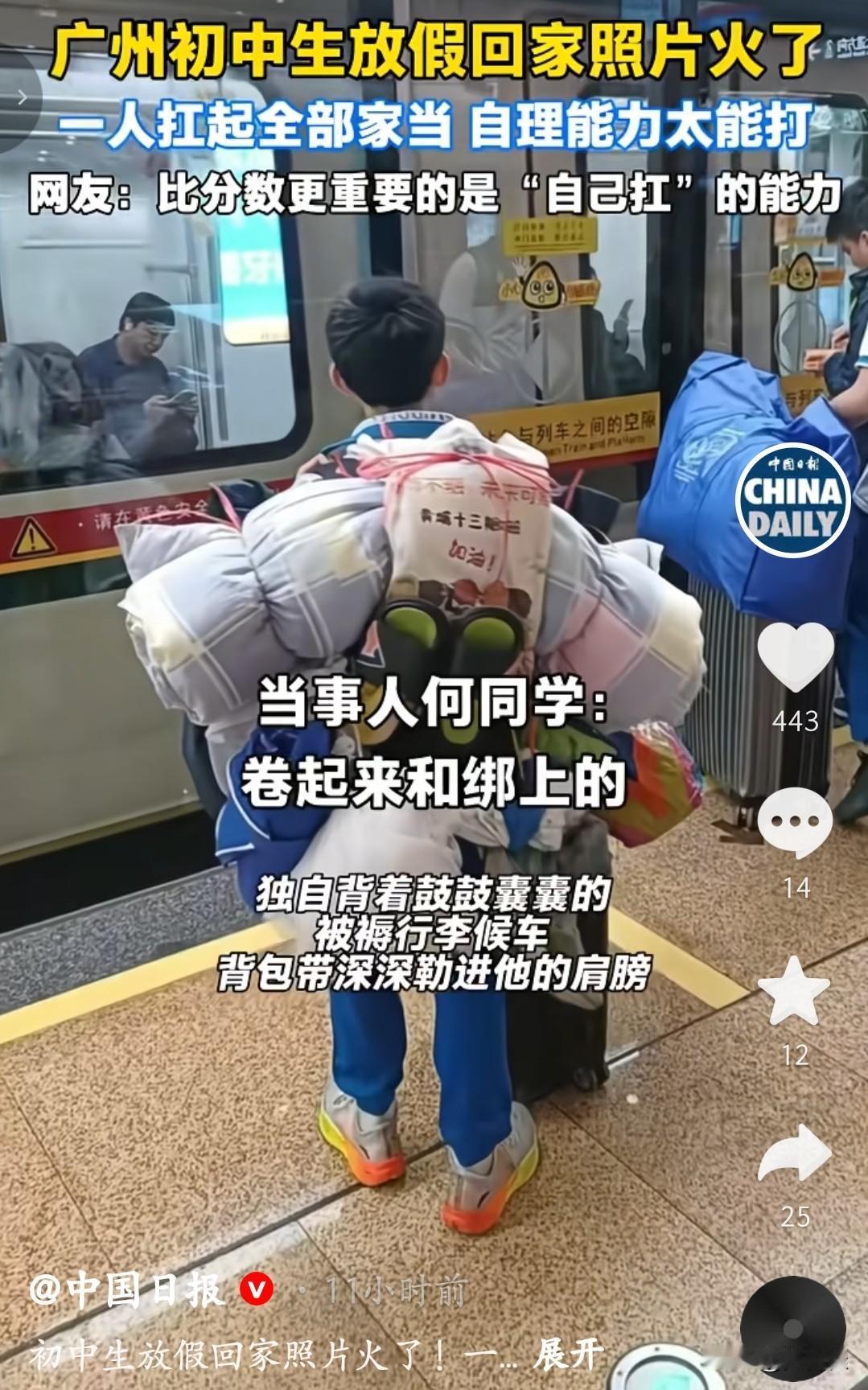 被这个背影刷屏了！这两天，广州一位初中生放假回家的背影在网上火了。他背着比自己还