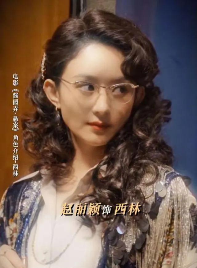 赵丽颖这波“演技风波”闹得可不小。陈可辛的《酱园弄》上映后，她饰演的西林被不