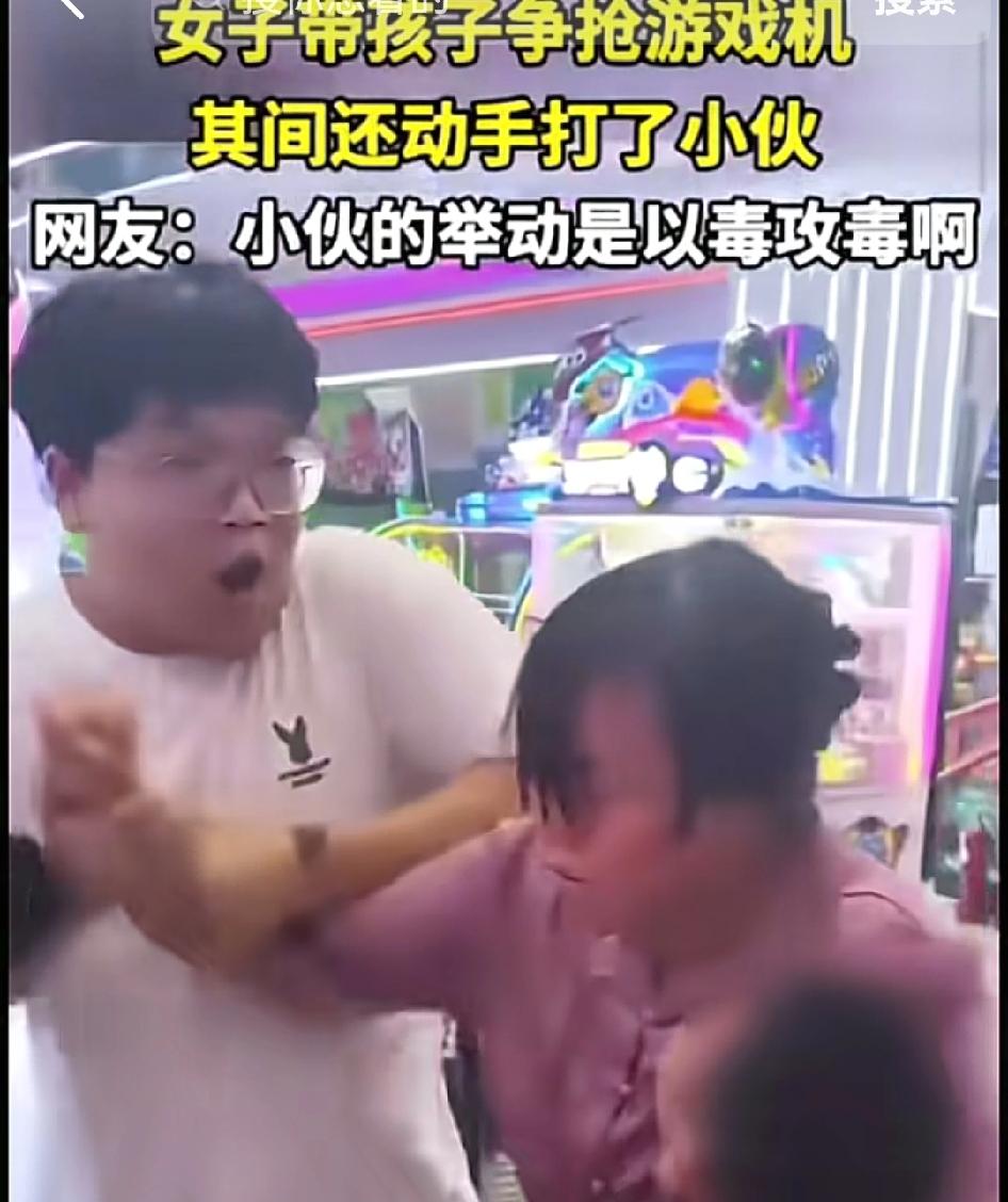 小伙被大妈打一巴掌后，以毒攻毒…湖北武汉一游戏厅的魔幻现场：大妈领着孩子霸