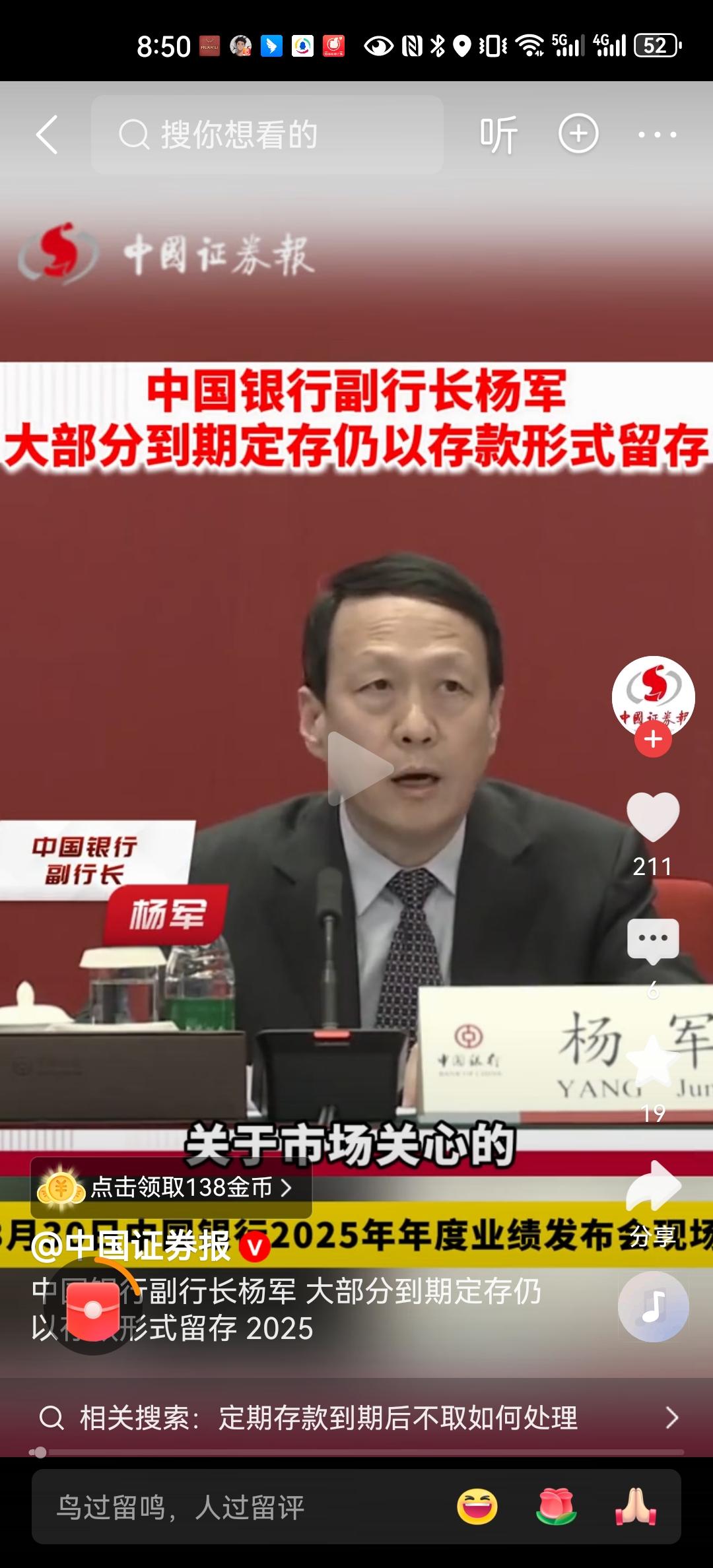 在前五六年，最高年化存款利率5%以上的定期存款产品非常多，有些小银行曾经还达到过