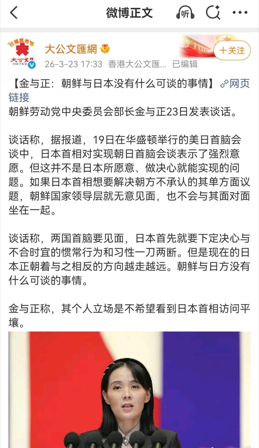 朝鲜与日方没有什么可谈的事情。没错！日本，没救了！​​​