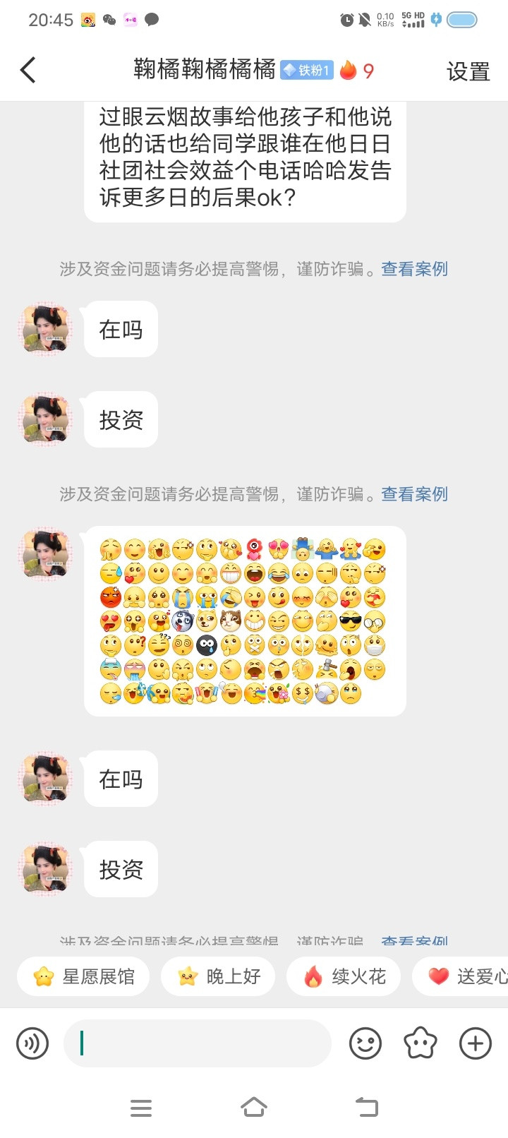 闹鬼了我靠