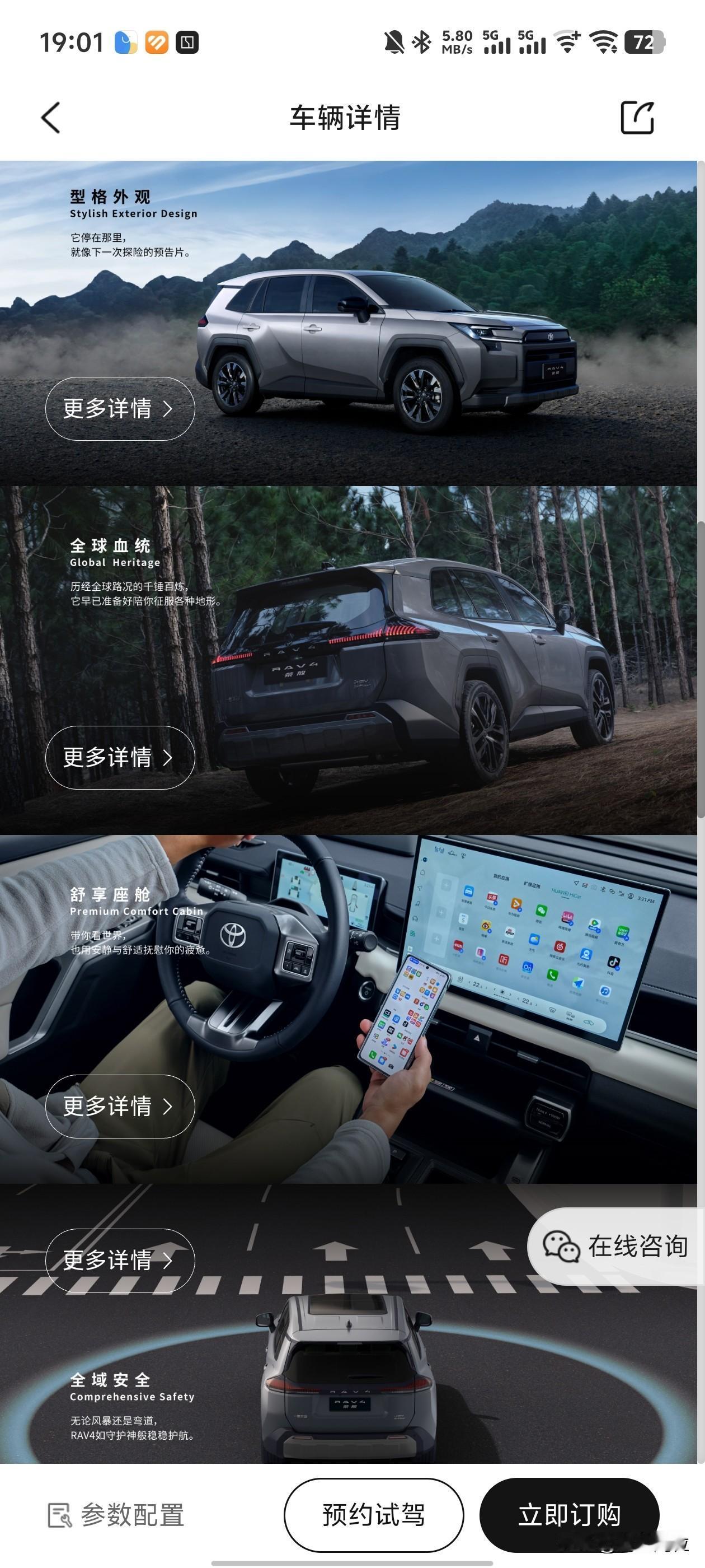 这次丰田rav4外观依然比威兰达好看很多，威兰达实在太丑了。但是问题是丰田为什么