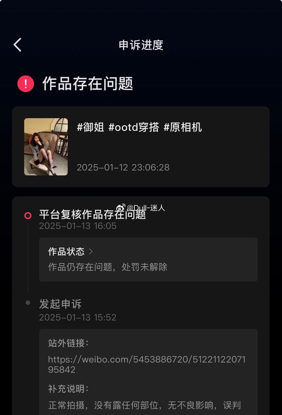 我真不知道这个哪里违规了，包的比粽子还严实[微笑]​​​