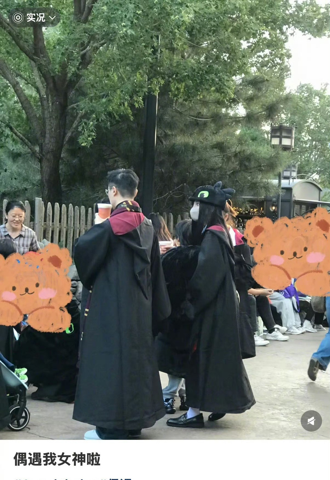 网友北京环球影城偶遇angelababy带小海绵去玩了，好幸运呀～🤩​​