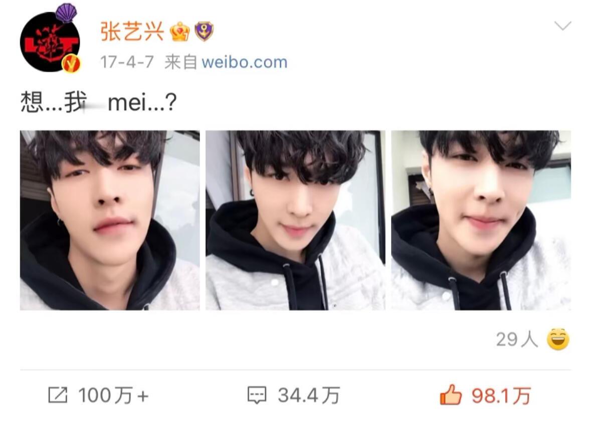 张艺兴仅自己可见的微博哦吼，张艺兴早期微博也是很精彩的嘞