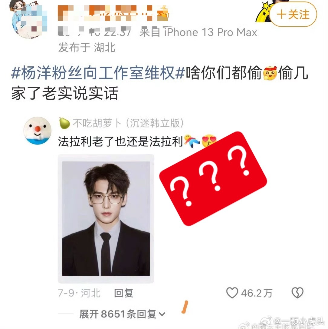 ymls冷静一下，谁偷谁？人家肖战5月份就有“法拉利老了还是法拉利”的评论。​