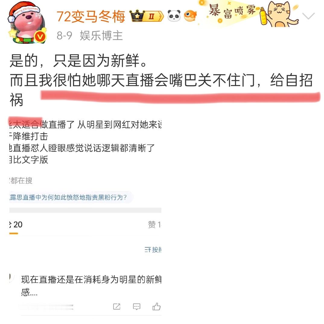 我一直都觉得她直播时候可能说话不注意，会引天雷​​​