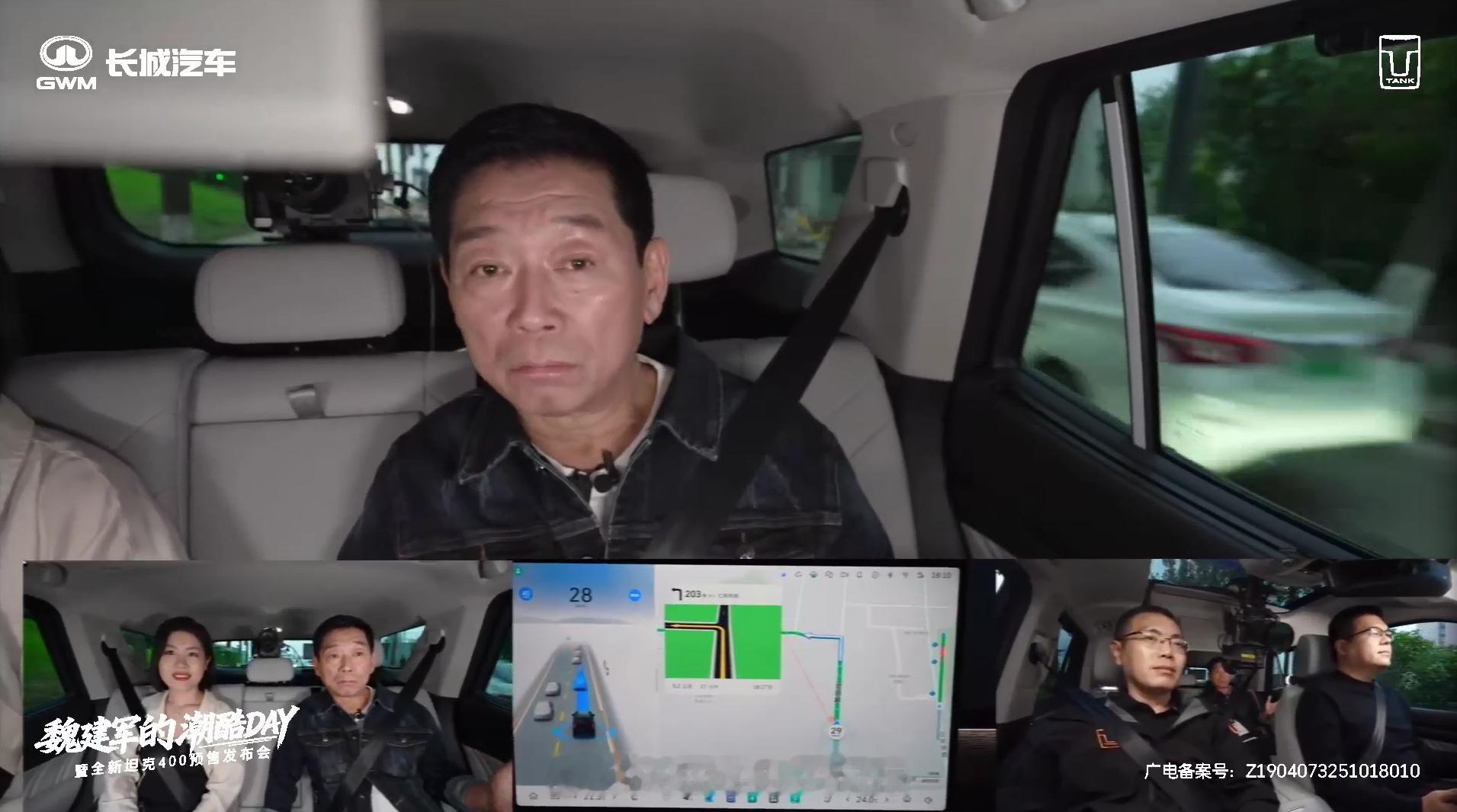 魏建军开启去爹味挑战长城汽车董事长魏建军,通过直播亲自为坦克4000造势,直播主