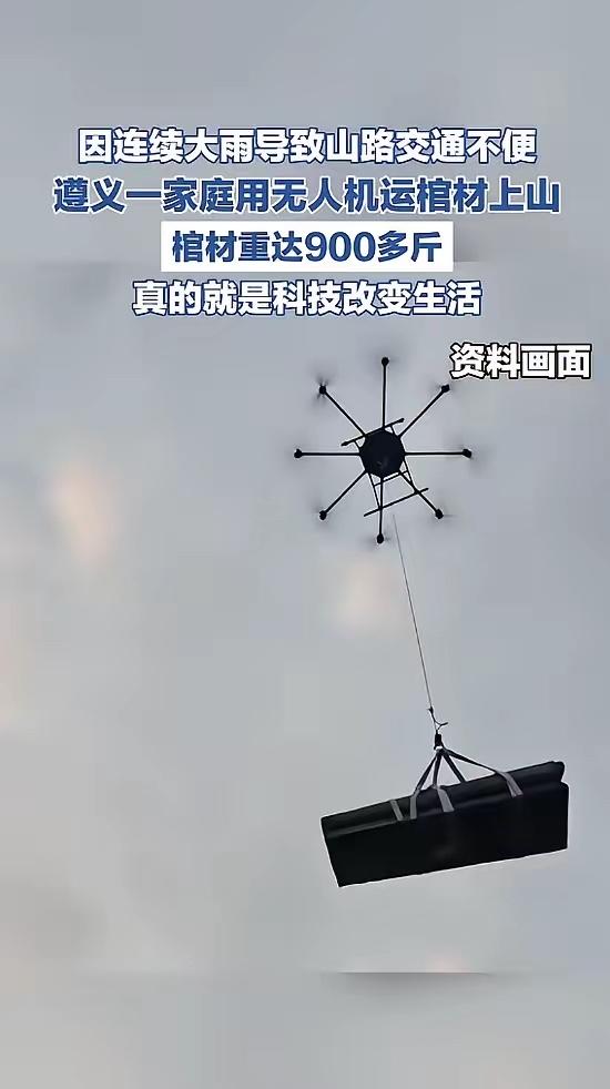 “开眼界了！”近日，贵州遵义，一村民家办白事，要将一口934斤重的棺材运上山土葬