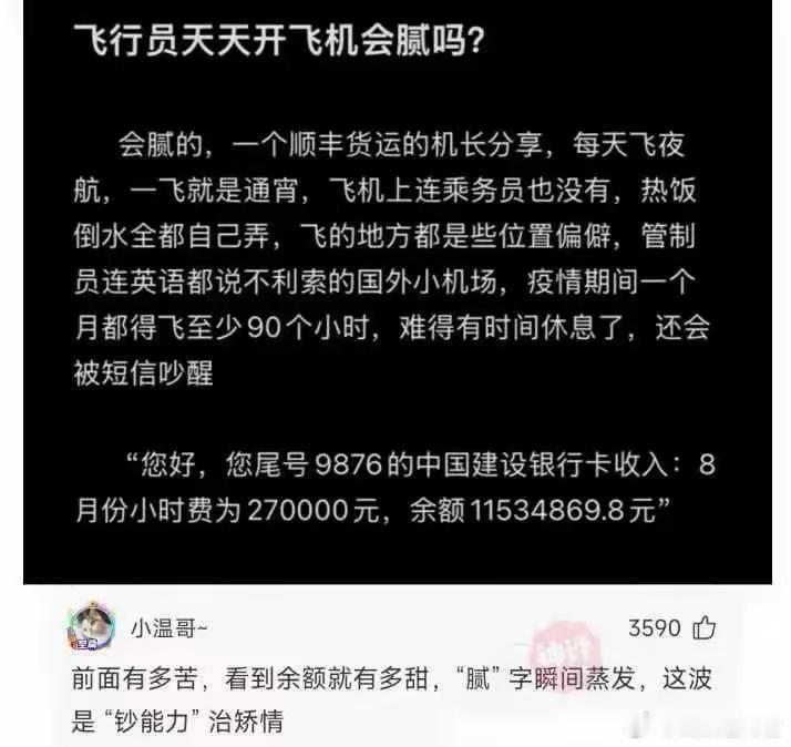 这怎么会腻呢？​​​