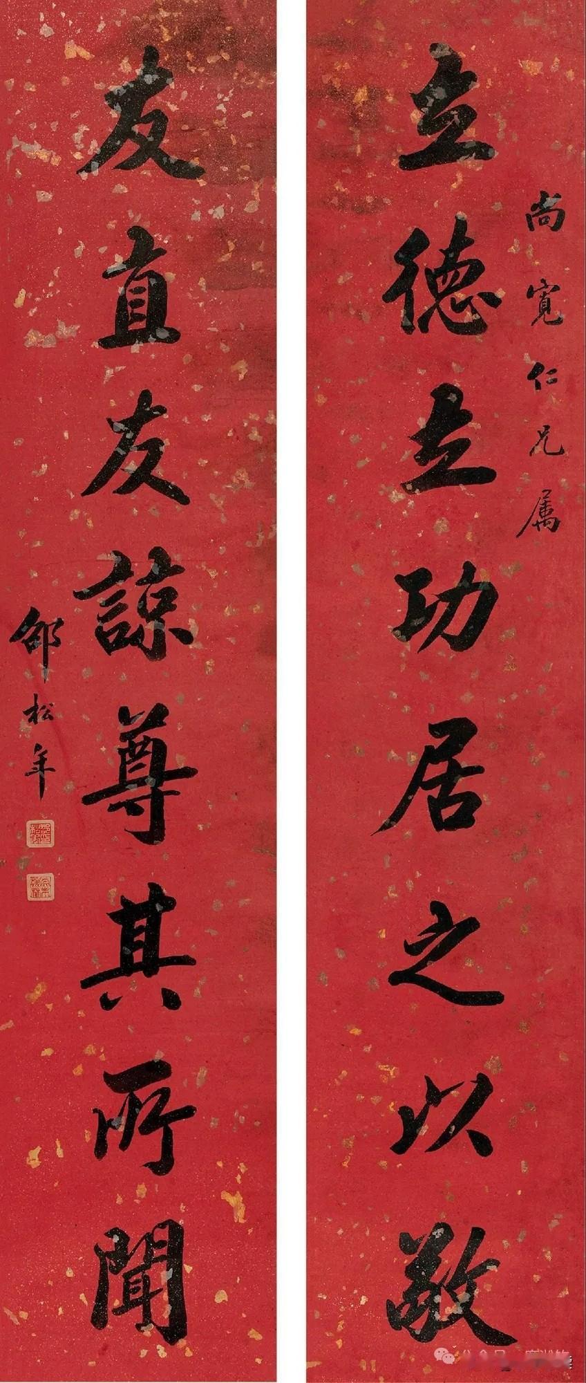 百年前的文人准则，今天还有几人能做到？清代学者邵松年的这幅行书八言联，红笺