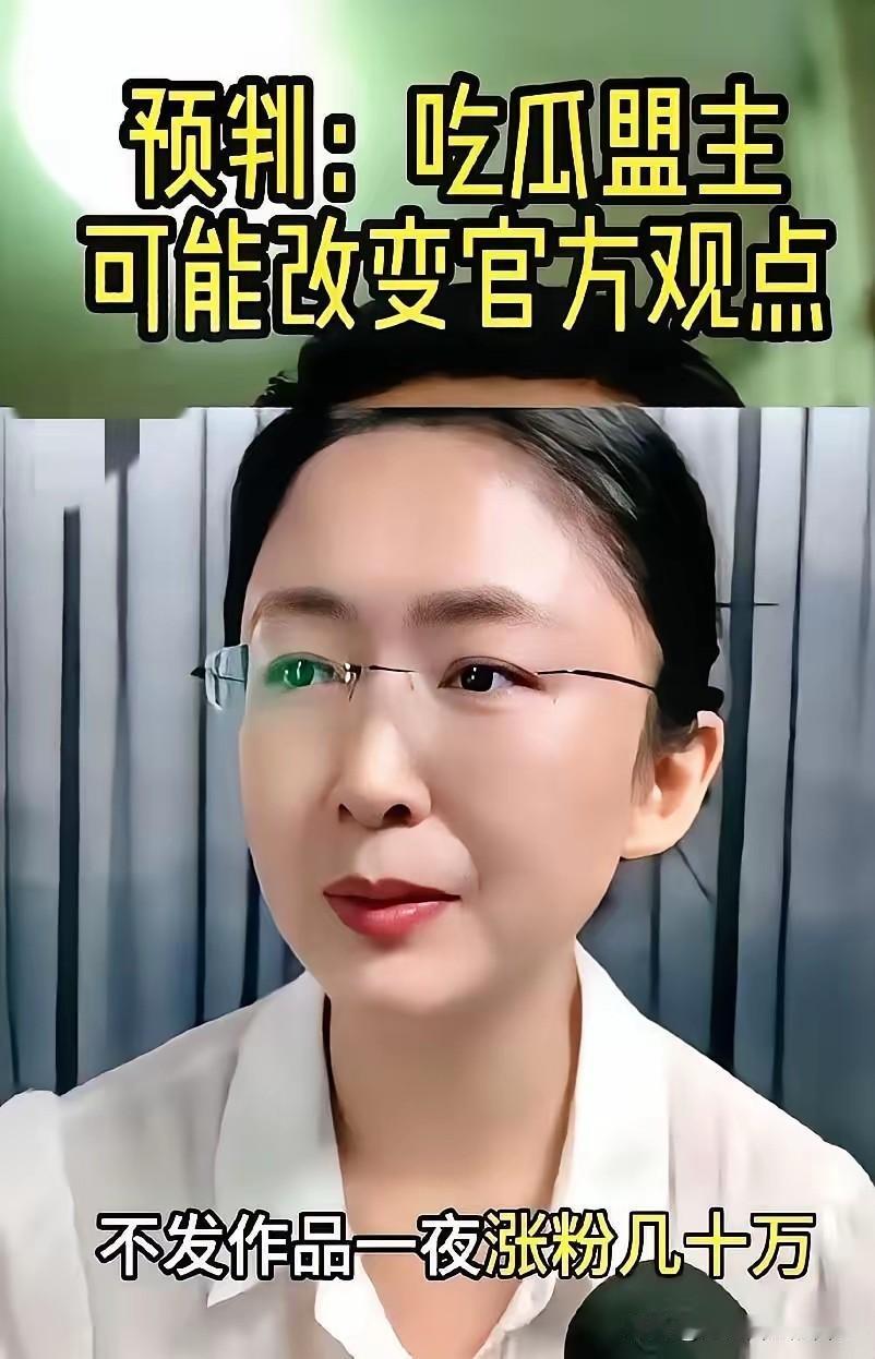 全网找不到底细的女的，感觉她能量很大。这么大的能量，敢捅破这层纸。清朝的故事，她