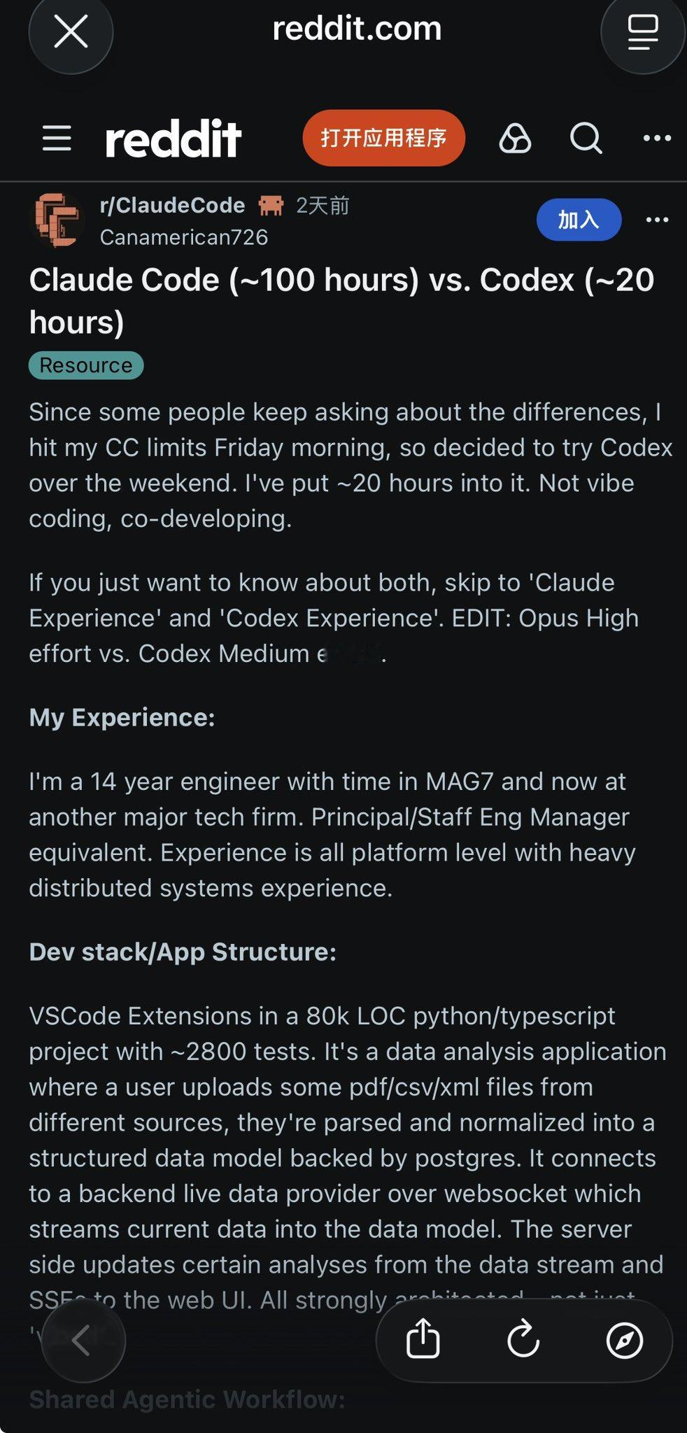 这哥们说的我想从claudecode换codex了。。。按照他的说法