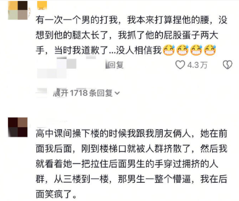 身边那些尴尬的瞬间​​​