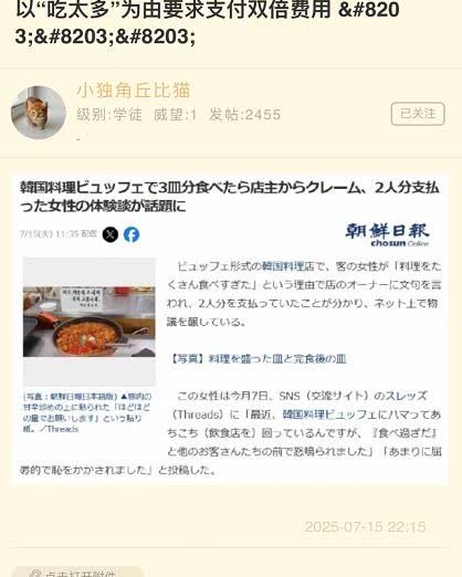 太可怜了，韩国一女子，在自助餐厅吃了3盘菜后，竟然被老板当众羞辱为“饿死鬼附身”