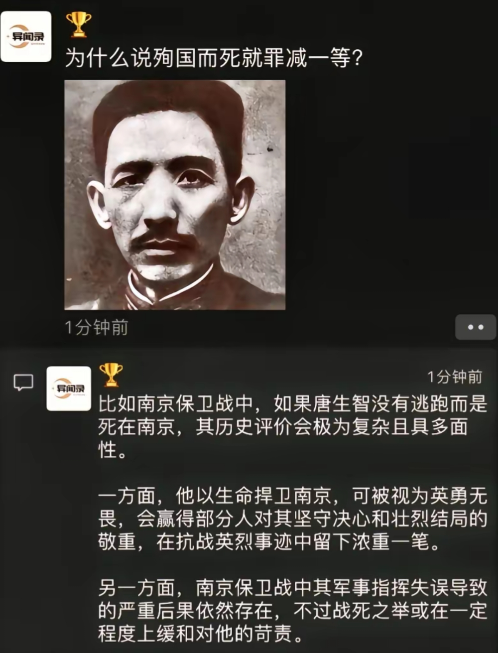 “以身殉国即可罪减一等”的说法，本质上是把生死与功过做了功利化的捆绑，更像一场