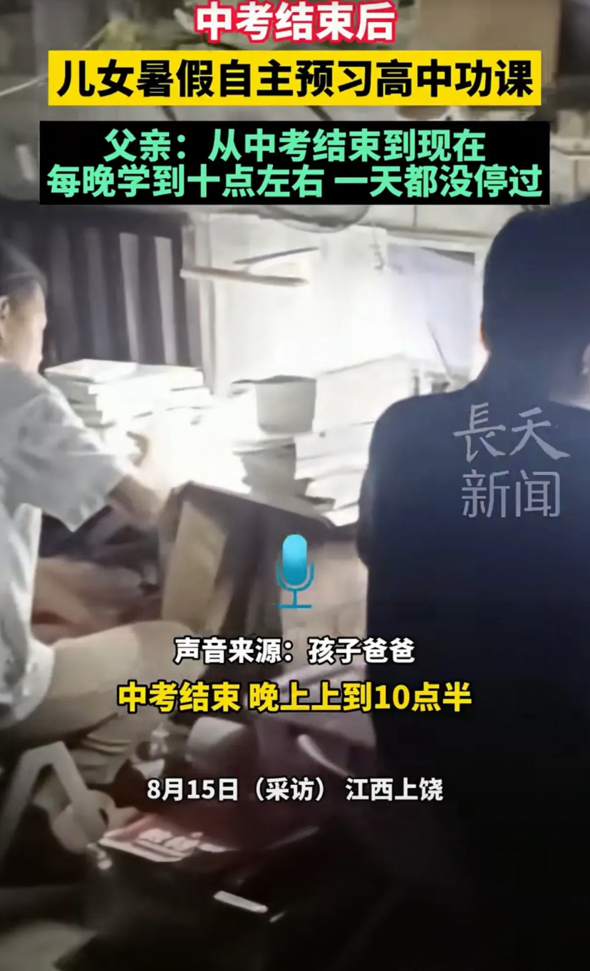 “太懂事了！”江西上饶，双胞胎刚中考完，本想放松一下，可看到房东孙子考上了清华，
