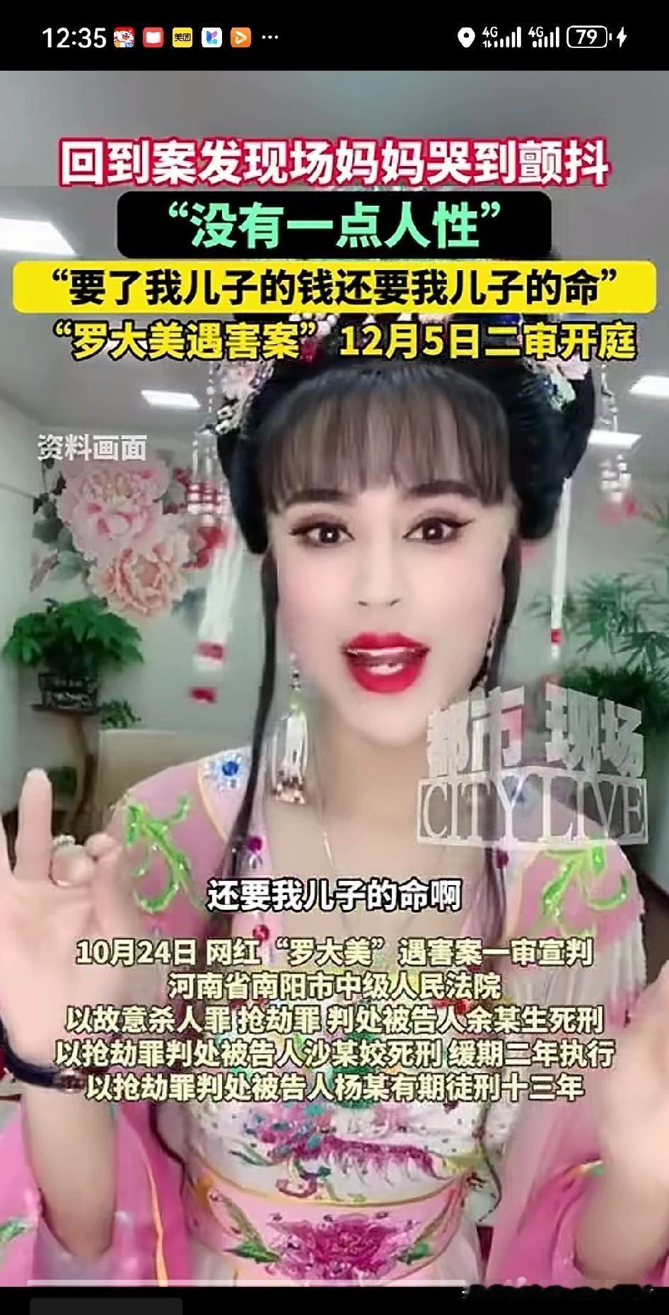 严厉打击网红，网络直播带货打赏等