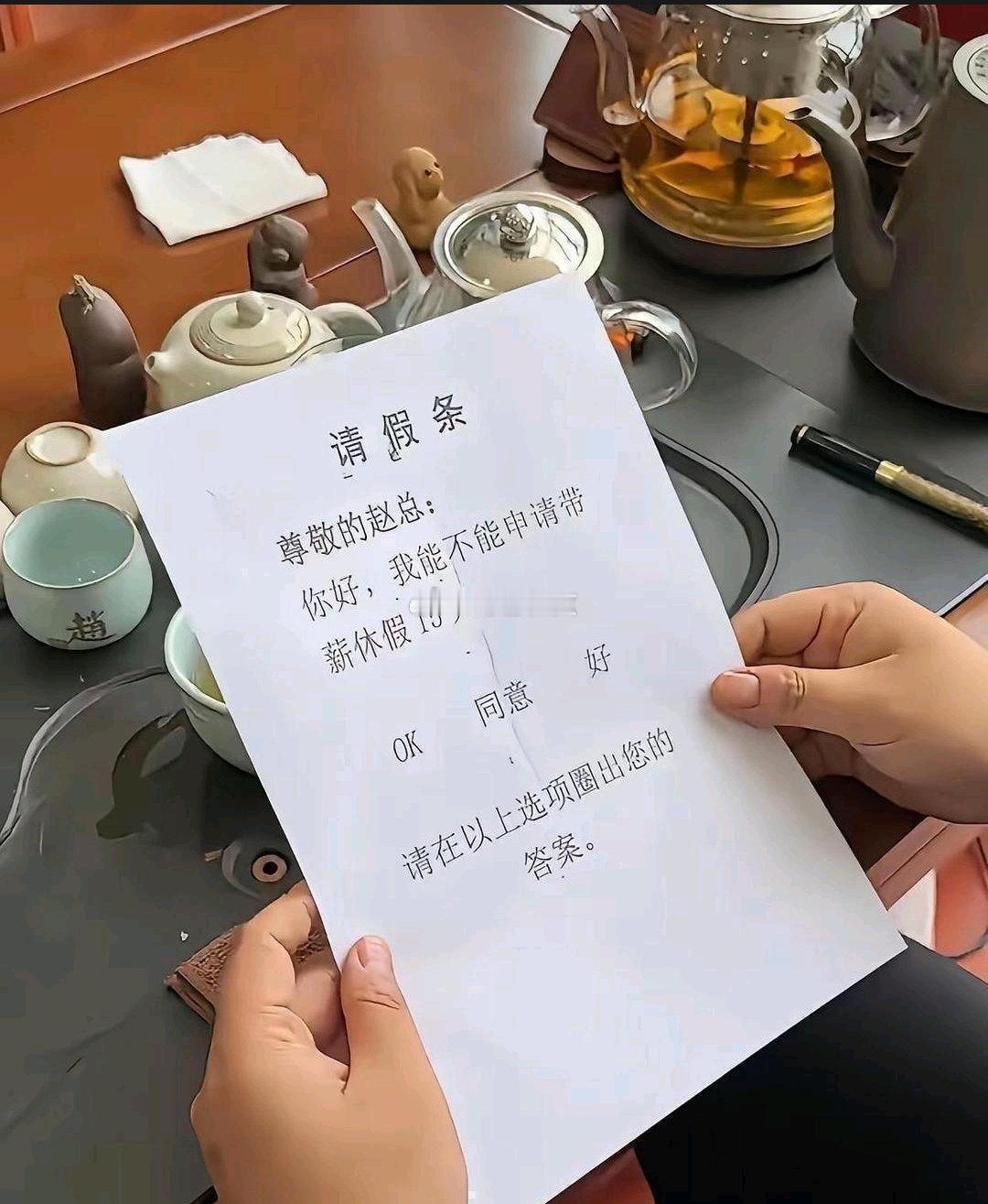 领导果然是领导！​​​
