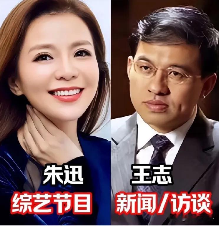 同行夫妻的爱情也很美好。两口子都是主持人，而且特别优秀的主持人—朱迅王志两口