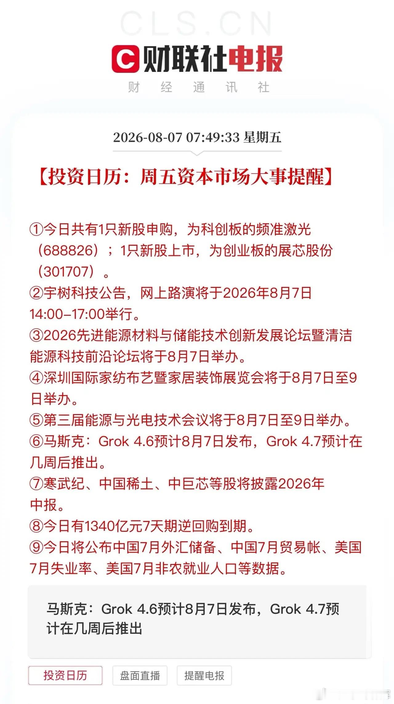 葛卫东加仓兆易创新18.51万股，和公司自家大股东高位减持44亿对比鲜明，股民现