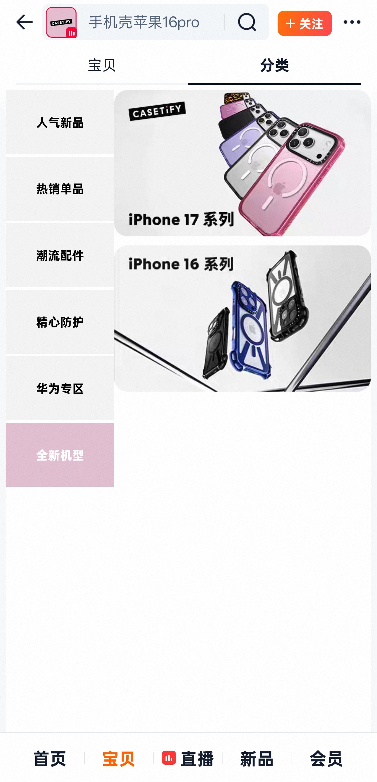手机壳界爱马仕涨价他家的手机壳，除了支持iPhone新款，就只有三星和华为的几款